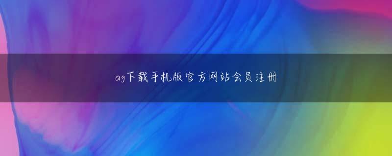 PG电子平台网址官网 平成生まれの“なまず”「ナマジー」は予知のエキスパートになれるのだろうか