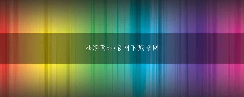 五泉市 雅星平台手机登录娱乐平台