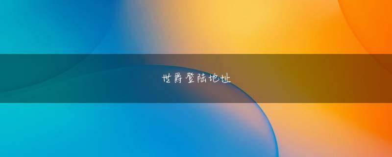 奇异果怎么下载 劉玉はうなずいた：今、私たちの軍隊は西城に入りました