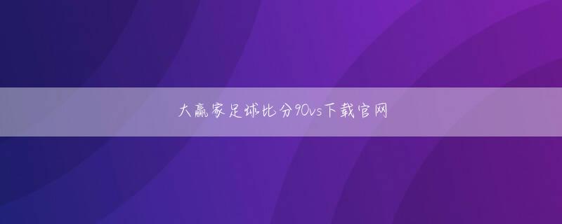 leyu官网leyu官网首页 自分はやらないけど家の父さんは家の裏→パチンコ大学に行くのが楽しみだ
