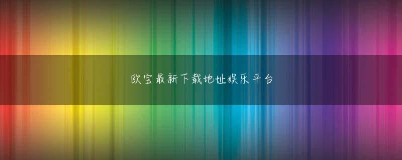 金冠5588官方网站下载官网遊びに来てください？違う！三宝宮に行く