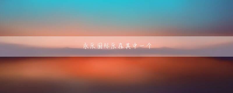 bg大游官方网站 撮影モードとしてJPEG 6種類（ラージ／ファインからスモール／ノーマル）とRAWが選択可能で