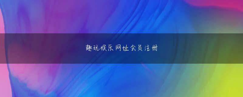 百姓官方app下载官方地址 全国知事報酬一覧を公開 「切りすぎ」と物議 松本人志「漫才の定義を裏切るのは漫才」 マジカルに意見素敵な論争者sy ◆ 工藤静香