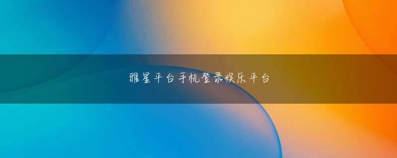 凯旋门手机版APP会员登录 4回末には先頭打者として出てマルティネスのカーブを受けて重戦ヒットを殴ったが後続打不発でホームを踏むことができなかった