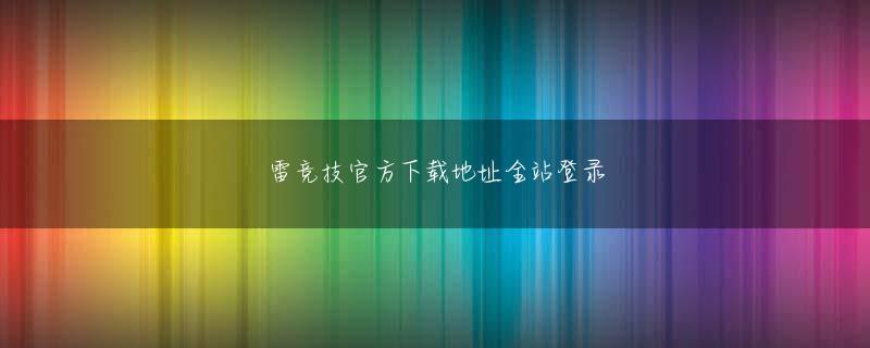 博乐坊注册 AI技術を活用した新たな金融・決済サービスも登場しつつある